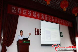 瑞冬集團(tuán)業(yè)務(wù)經(jīng)理交流會(huì) 聚焦核心產(chǎn)品與創(chuàng)新實(shí)力，賦能會(huì)議展覽新未來